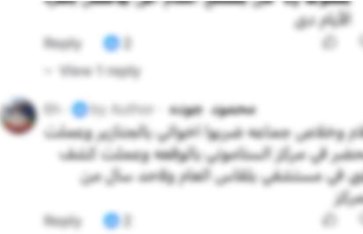 واقعة مركز شرطة الستاموني