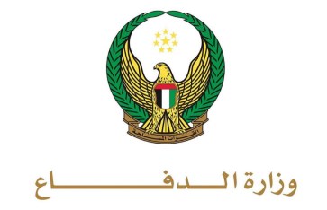 وزارة الدفاع الإماراتية
