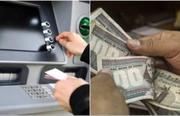 صرف المعاشات 