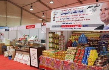 معارض أهلاً رمضان