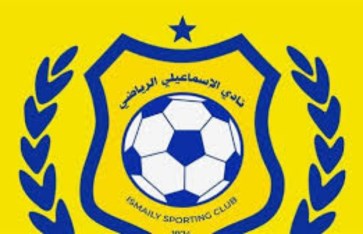 الإسماعيلي 