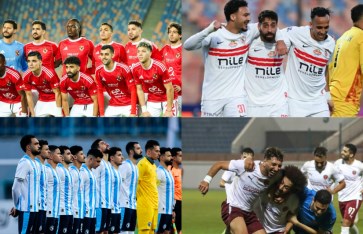 سباق الدوري المصري 