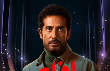 مسلسل إفراج 