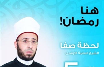 برامج رمضان 2026