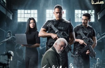 مسلسل رأس الأفعى