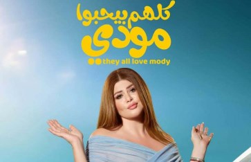 الفنانة يمنى طولان