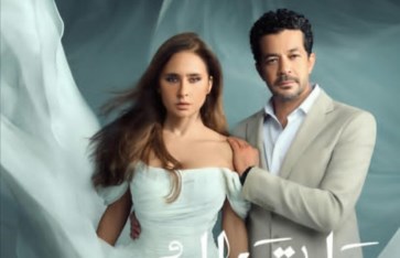 مسلسل على قد الحب