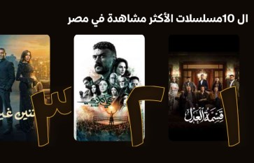 مسلسل قسمة العدل