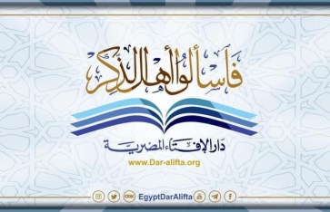 دار الإفتاء المصرية