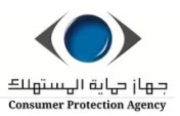 جهاز حماية المستهلك 