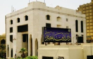 دار الإفتاء المصرية 