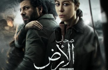 صحاب الأرض مسلسلات رمضان