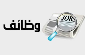 فرص عمل شاغرة بالقاهرة
