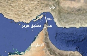 إيران تغلق مضيق هرمز 