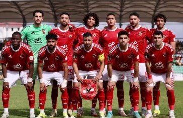 النادي الأهلي 