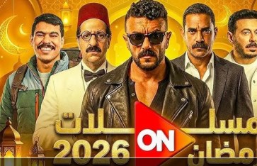 موسم رمضان 2026