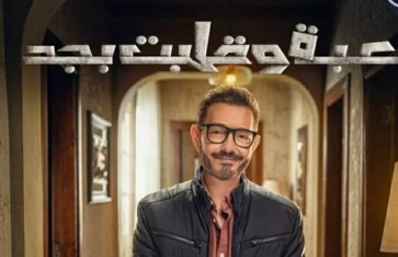 لعبة وقلبت بجد