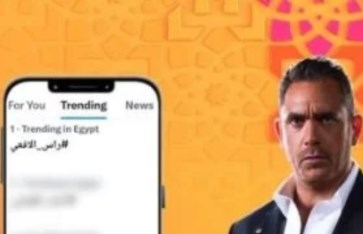 مسلسل رأس الأفعى