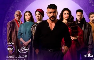 مسلسل «علي كلاي»