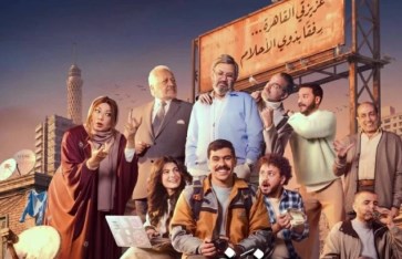 مسلسل "فخر الدلتا"