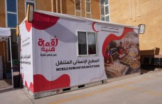 حملة هلال الخير