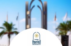 جامعة العاصمة