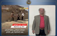القبض على مرشد سياحي لقيامه بالرسم على هرم أوناس