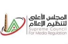 الأعلى للإعلام 