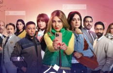 مسلسل نون النسوة