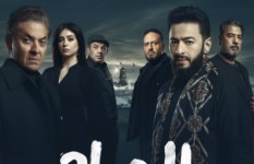 مسلسل المداح 