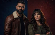 مسلسل مصيدة 