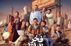 مسلسل فخر الدلتا