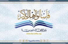 دار الإفتاء المصرية