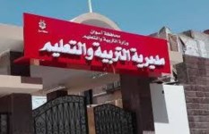 نتيجة الشهادة الإعدادية 2026 محافظة أسوان استعلم الآن