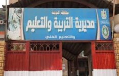 ظهرت الآن نتيجة الشهادة الإعدادية في المنوفية 2026 برقم الجلوس بنسبة 82%