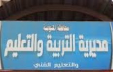 نتيجة الصف الثالث الإعدادي محافظة المنوفية رسميا للفصل 2026 الترم الاول