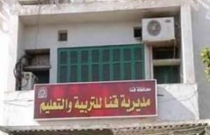 نتيجة سنة ثالثة إعدادي محافظة قنا 2026 بالاسم ورقم الجلوس pdf