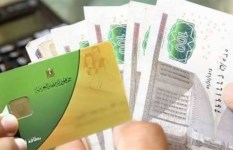 دعم بطاقات التموين 