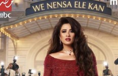  موسم رمضان 2026