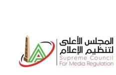 الأعلى للإعلام