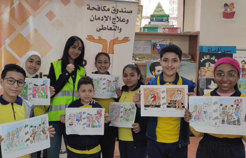 صندوق مكافحة وعلاج الإدمان 