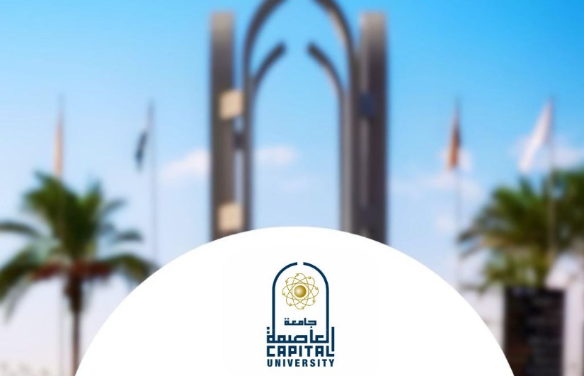 جامعة العاصمة