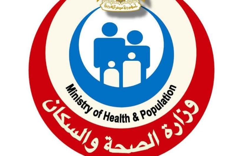وزارة الصحة والسكان