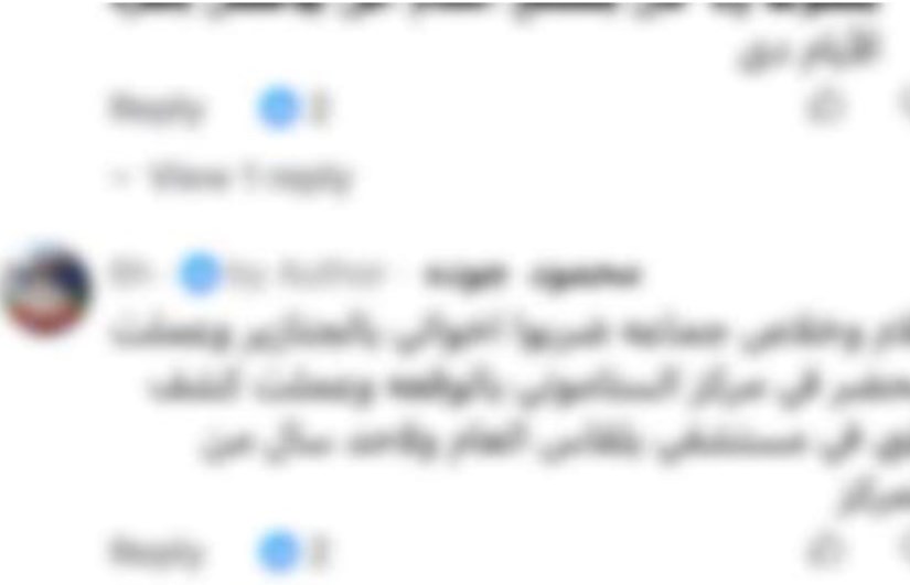 واقعة مركز شرطة الستاموني