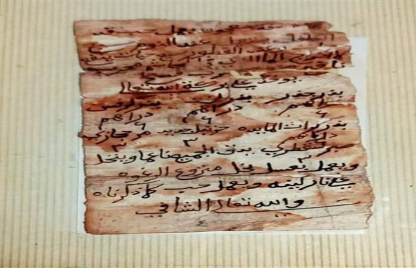 متحف كفر الشيخ يحتفي باليوم العالمي للغة الأم بعرض تذكرة طبية نادرة 