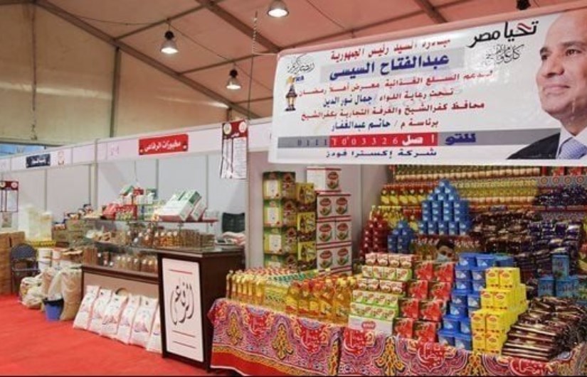 معارض أهلاً رمضان