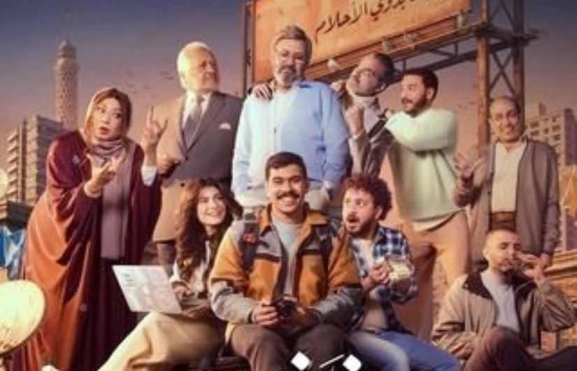 مسلسل فخر الدلتا