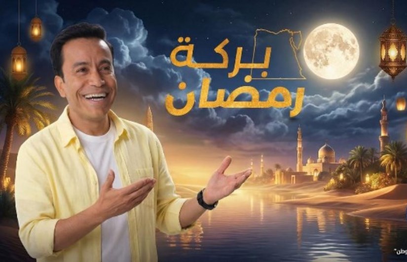 برنامج بركة رمضان