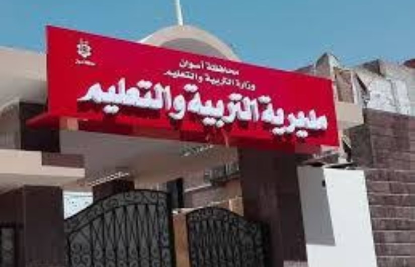 نتيجة الشهادة الإعدادية 2026 محافظة أسوان استعلم الآن