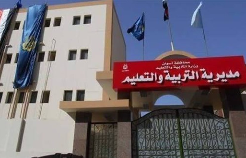 ظهرت الآن نتيجة الشهادة الاعدادية الترم الاول 2026 محافظة اسوان استعلم بالاسم ورقم الجلوس 